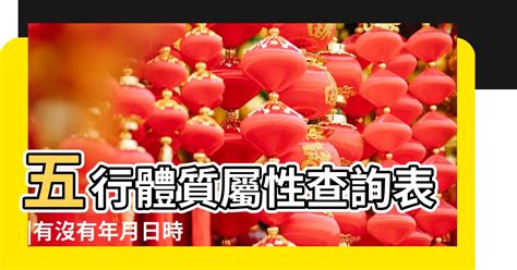 五行屬性 金|免費生辰八字五行屬性查詢、算命、分析命盤喜用神、喜忌